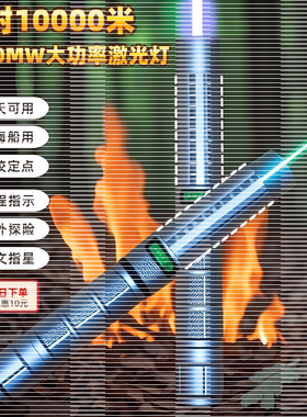 绿光激光笔大功率强光远射蓝光工程指示驾校教练定点讲解白天可用