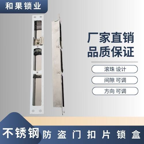 可调节不锈钢不分方向