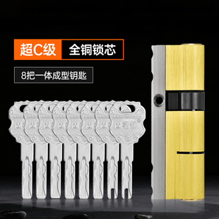 防盗门超C级锁芯通用家用型进户门铁门大门换锁心b级全铜叶片锁芯