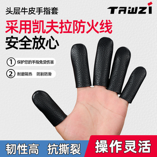 头层牛皮指套隔热防烫耐磨打磨防刺扎加厚防冻保暖防护手指头套