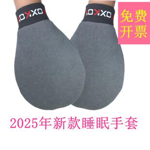 夜间睡眠美容寒凉病人手套包指头不分指男女睡觉保暖护手风湿手套