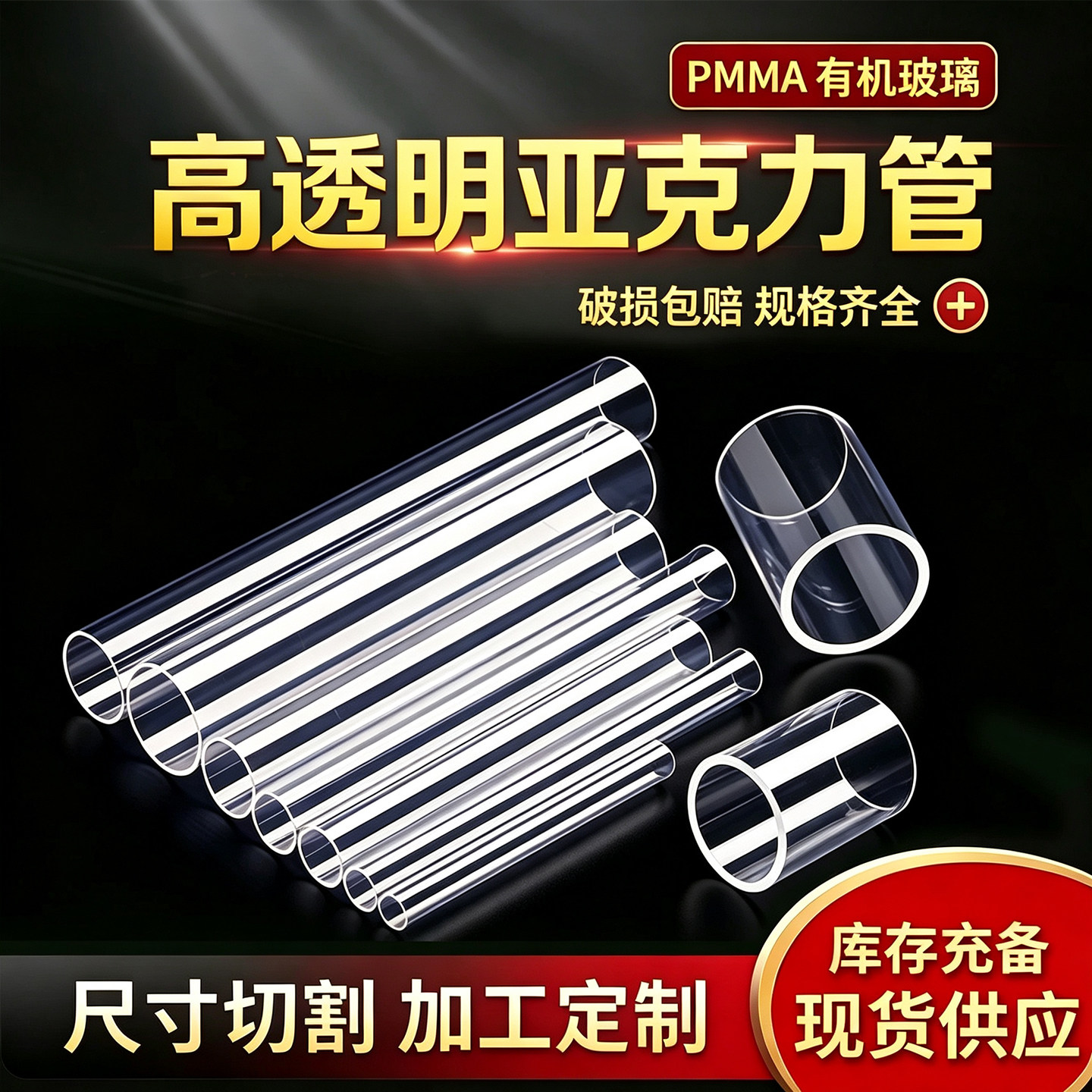 厂家高透亚克力管塑料空心管有机玻璃管透明管直径5-1500mm圆柱形