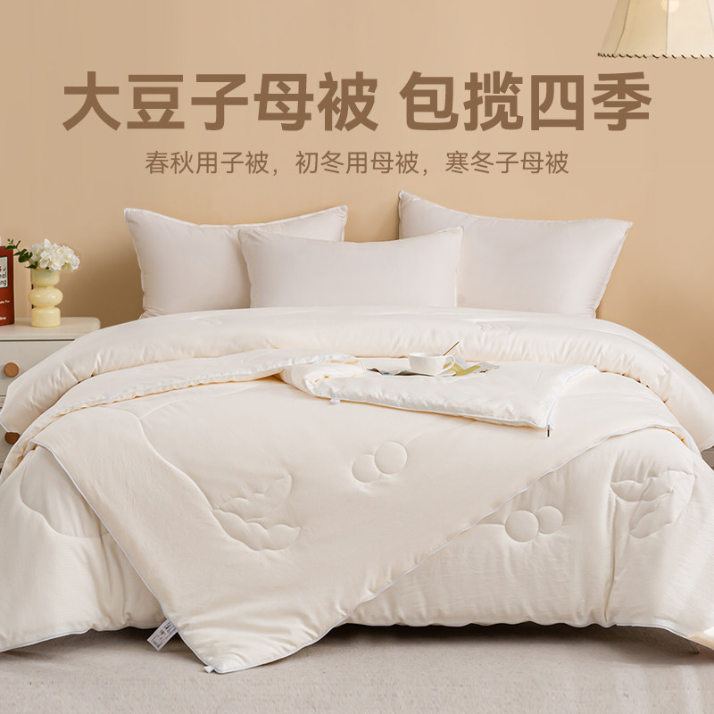 多喜爱美眠康大豆纤维子母被冬被棉被芯四季春秋被空调被子被褥