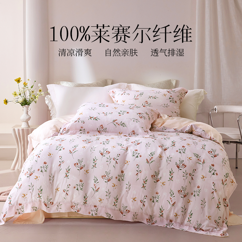 多喜爱莱赛尔印花凉感套件四件套凉感裸睡莱赛尔床品多款可选夏季