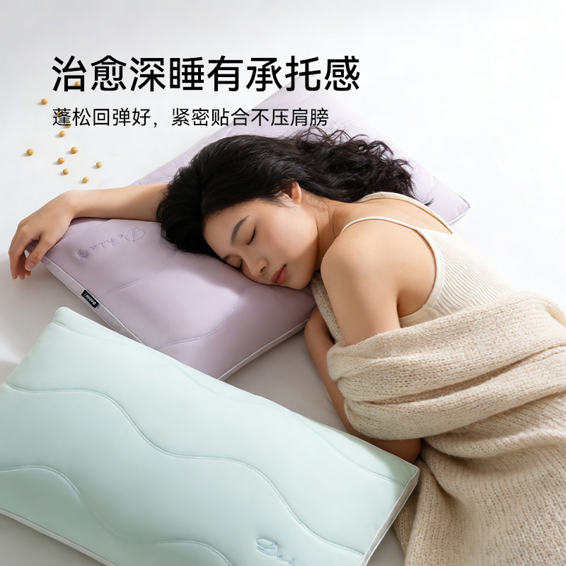 多喜爱锦纶凉感亲肤大豆枕芯中枕精致绣花枕头护颈椎助睡眠酒店