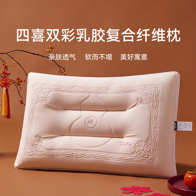 多喜爱乳胶复合纤维枕定型枕头单人枕芯护颈椎助睡眠家用