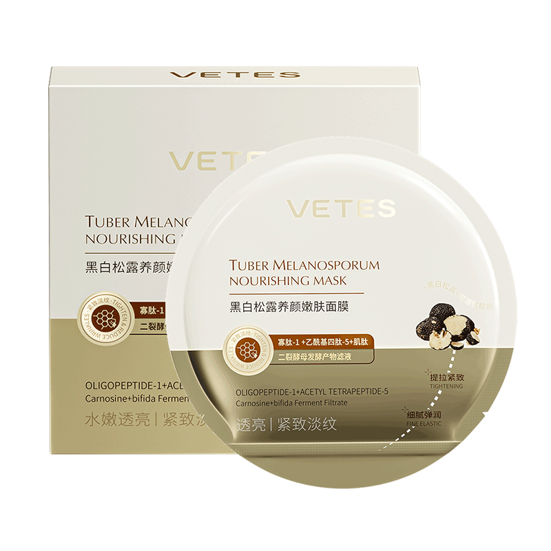 黑白松露养颜嫩肤面膜28ml*10片（盒装）