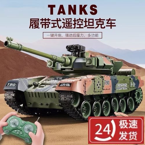遥控坦克炮充电对战坦克玩具遥控汽车越野履带式装甲模型儿童玩具