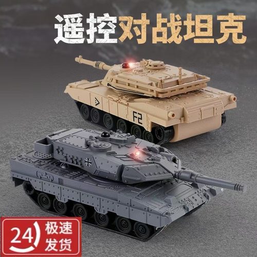 新款2.4G遥控坦克履带式装甲车儿童电动遥控车玩具男孩红外PK对