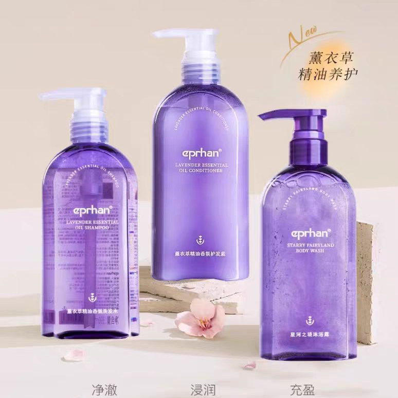 伊帕尔汗薰衣草星河之境洗护套装