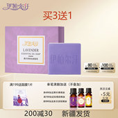 伊帕尔汗薰衣草精油皂玫瑰精油皂凝脂皂天然手工皂洗脸皂洁面沐浴