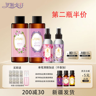 伊帕尔汗玫瑰花水薰衣草纯露大马士革补水保湿柔肤爽肤水大容量
