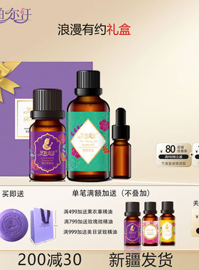 伊帕尔汗浪漫有约礼盒