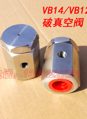 戈德阀门/VB14蒸汽破真空阀可替代斯派莎克VB21不锈钢4分排气阀