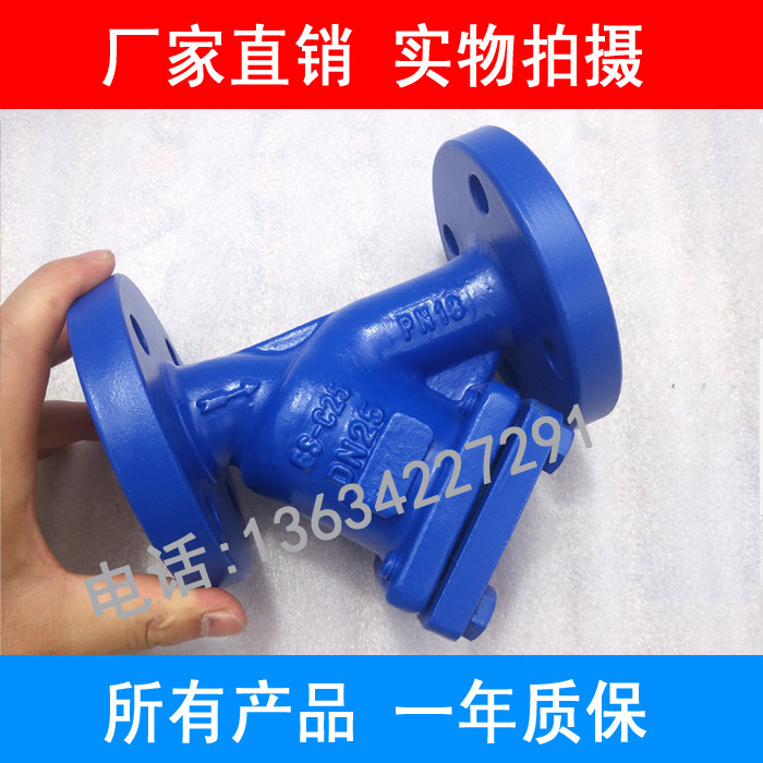 德标y型铸钢法兰高效蒸汽过滤器