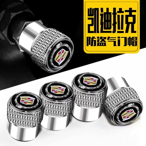 适用凯迪拉克防盗气门嘴帽