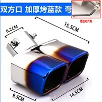 Двойной квадратный гриль -гриль -синий изогнутый