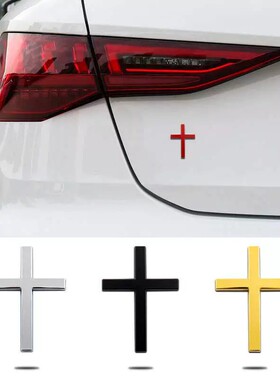 十字架车标汽车3D立体改装金属车贴电动摩托车身十字标车贴尾箱贴