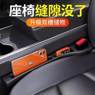 汽车座椅缝隙塞条夹缝防漏填补条座椅边缝主驾收纳储物条车载内饰