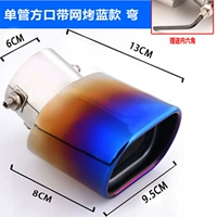 Квадратная квадратная трубка -образованная синяя изогнута