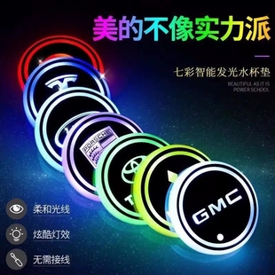 汽车发光水杯垫七彩LED氛围灯车内饰呼吸夜光感应中控车载防滑垫
