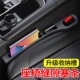 汽车座椅缝隙塞条夹缝储物收纳盒防漏条神器车载内饰用品实用大全
