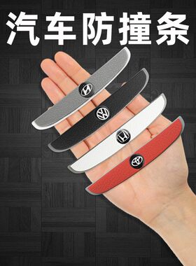 新款防撞条加厚门边蹭磕碰保护贴