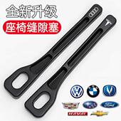 汽车座椅缝隙塞条夹缝防漏防掉储物新款 车载好物车型收纳盒袋