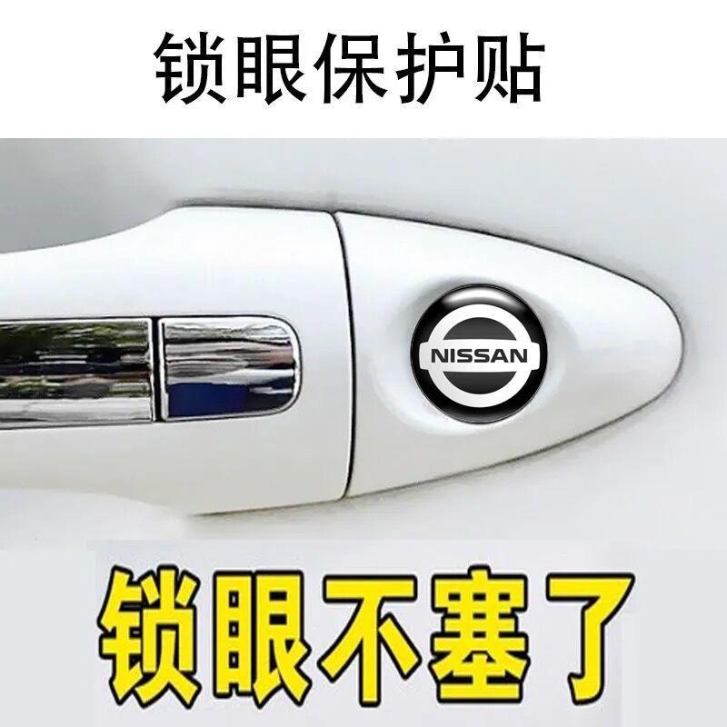 汽车门把手钥匙孔锁眼贴防水防堵塞盖防锈保护贴车标装饰品贴通用