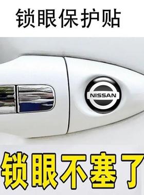汽车门把手钥匙孔锁眼贴防水防堵塞盖防锈保护贴车标装饰品贴通用