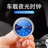 车载表盘时钟汽车高精度电子表钟改装 饰品高档车用石英钟表夜光