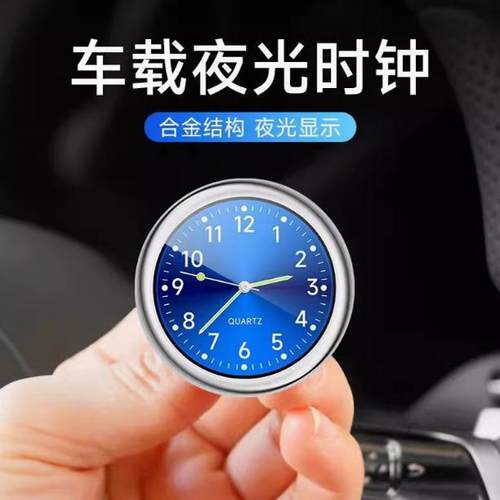 2024年新款车载时钟夜光石英表
