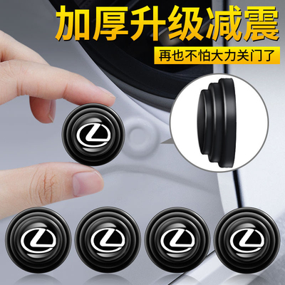 雷克萨斯es200/es260/es300h/ls/gs车门减震缓冲垫汽车关门防撞贴
