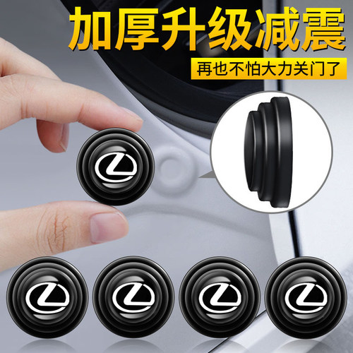 雷克萨斯es200/es260/es300h/ls/gs车门减震缓冲垫汽车关门防撞贴