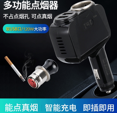 新款点烟器一拖二 多功能插头可点烟车充一拖三 双usb车载充电器