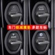汽车门锁扣保护垫车门减震缓冲垫片门锁防护套关门防撞贴静音硅胶