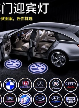 车门迎宾灯开门投影车内氛围感应地灯汽车载装饰用品大全天使之翼