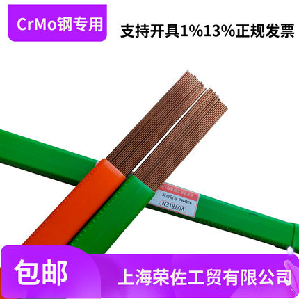 42CrMo 40Cr 30CrMo 35CrMo 40CrNiMo 20CrMo铬钢氩弧焊 气保焊丝