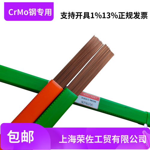 42CrMo 40Cr 30CrMo 35CrMo 40CrNiMo 20CrMo铬钢氩弧焊 气保焊丝