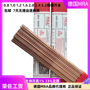德国进口MRA SKD11焊丝SKD61 SKH9 H13 P20 718 67Ni模具修补焊丝