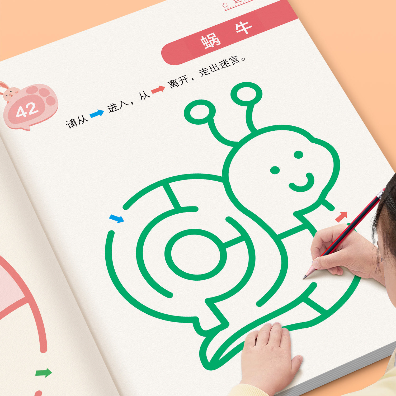 儿童迷宫游戏全脑开发益智书籍