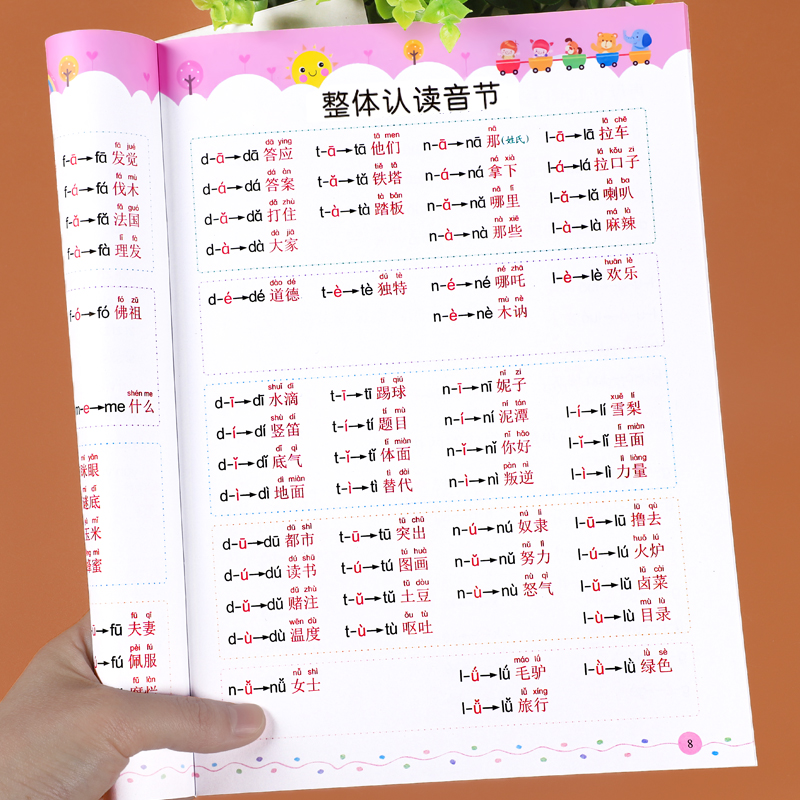 学拼读小能手拼音拼读训练