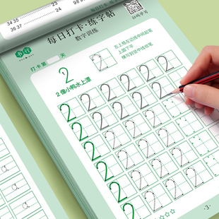 兒童數字描紅本點陣控筆訓練幼兒園控筆訓練入門學前班拼音寫字帖幼小銜接每日一練字小學生專用練字帖初學者啟蒙數字描紅臨摹本