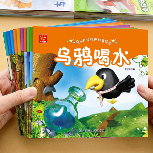 幼儿启蒙早教睡前故事绘本全10册