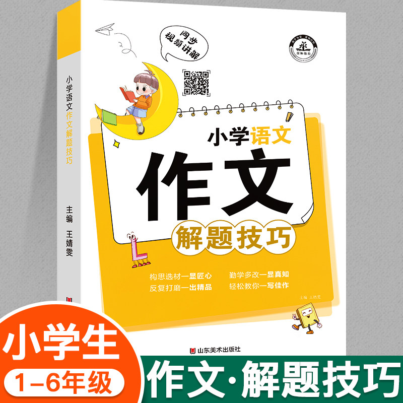 专注方法与技巧 好的方法成就卓越的成绩
