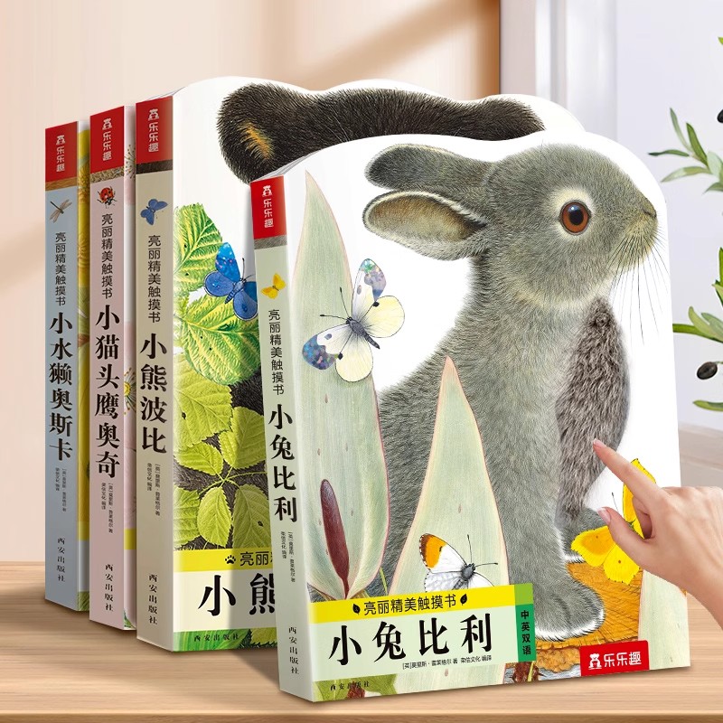 触摸书幼儿早教蒙氏绘本婴儿宝宝