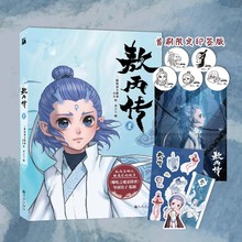 哪吒之魔童降世漫画官方动画电影前传敖丙传饺子导演监制国漫正版书籍哪吒三界往事超高口碑东方奇幻漫画小说绘本贴纸书签敖丙传壹