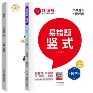 三年级上册下册竖式计算口算题卡人教版竖式脱式笔算口算天天练小学3上数学计算题专项强化训练计算能手乘法除法训练题同步练习册