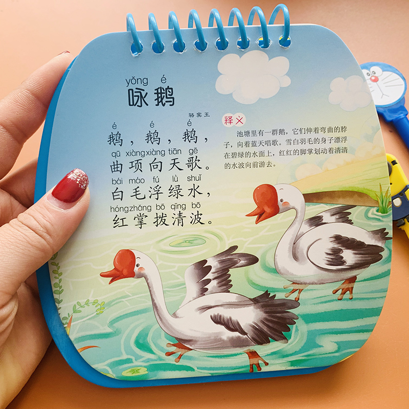唐诗幼儿0-6岁早教启蒙书