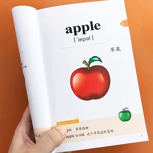 儿童英语300词幼儿英语启蒙教材